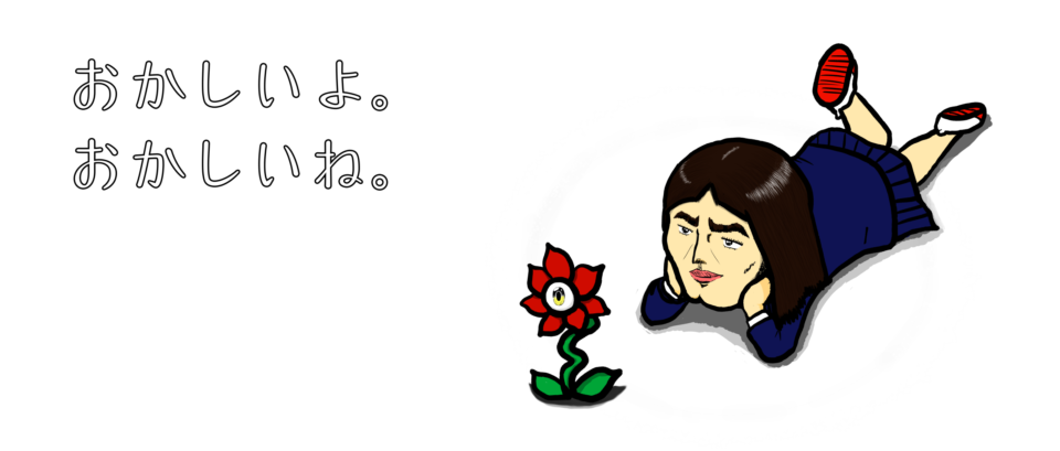 から拭き第三惑星のトップページ用メインヴィジュアル